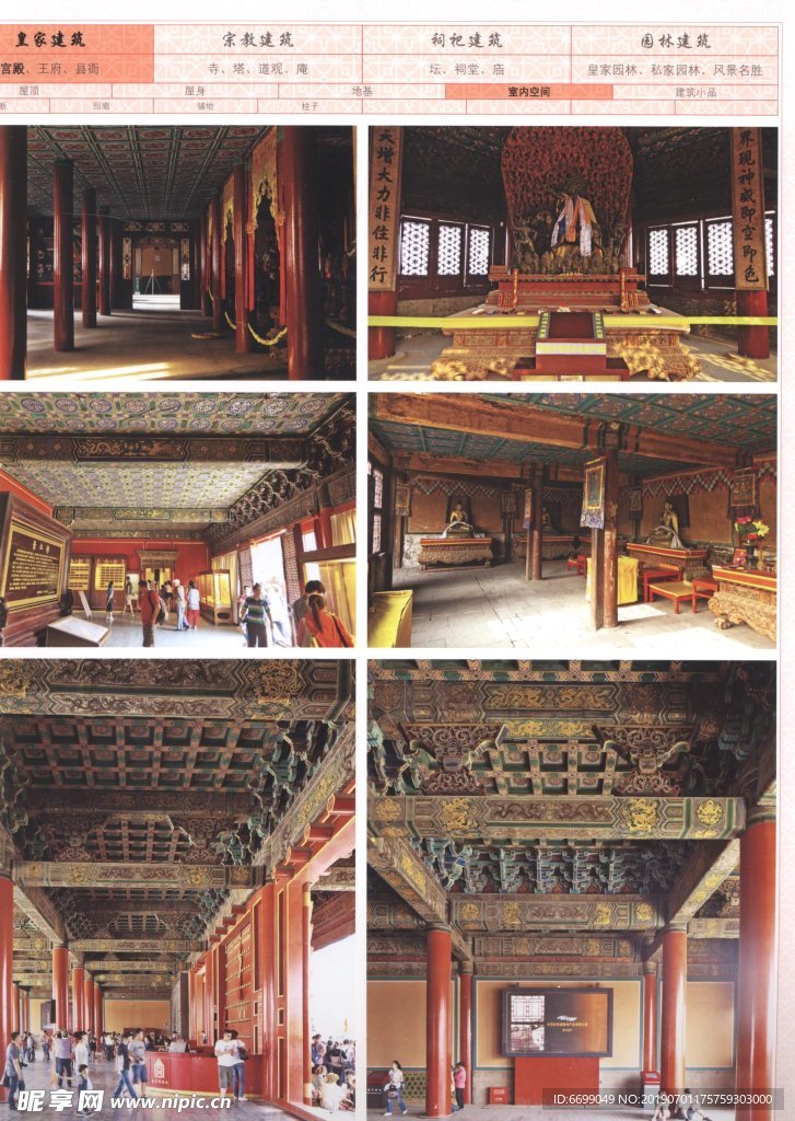 古建筑