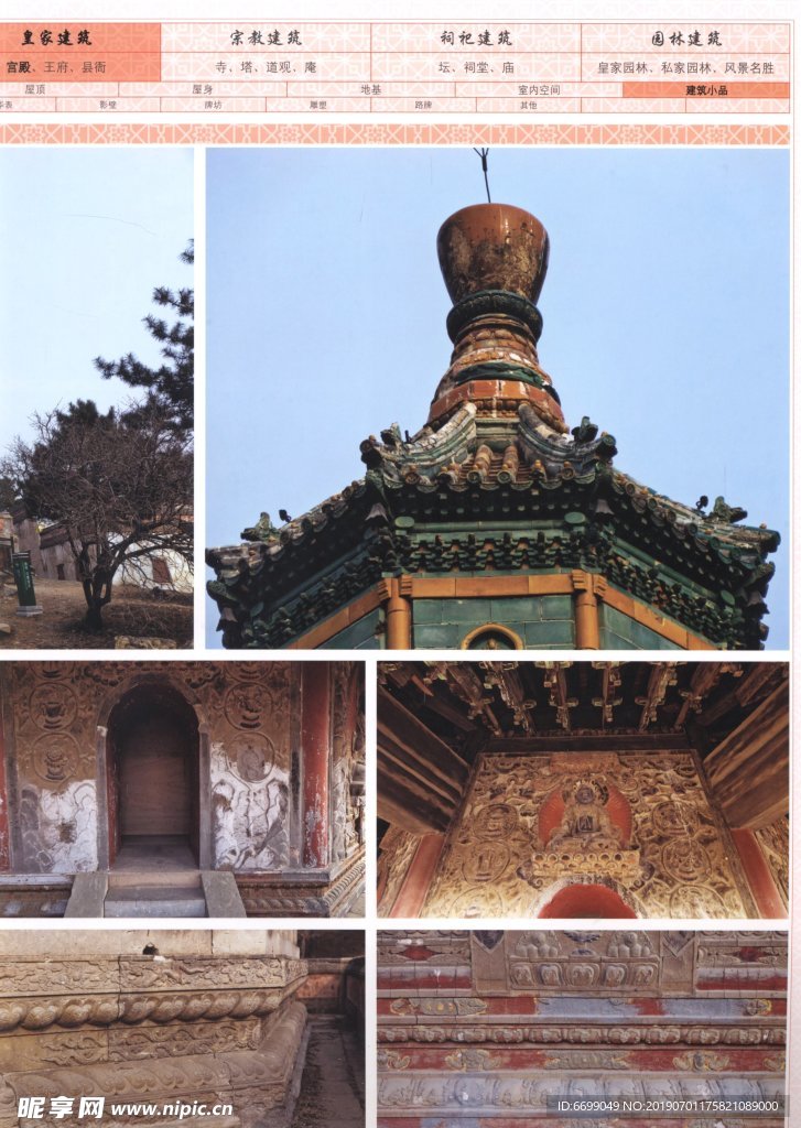 古建筑