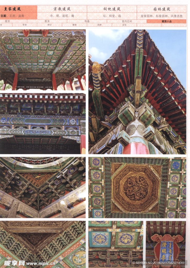 古建筑