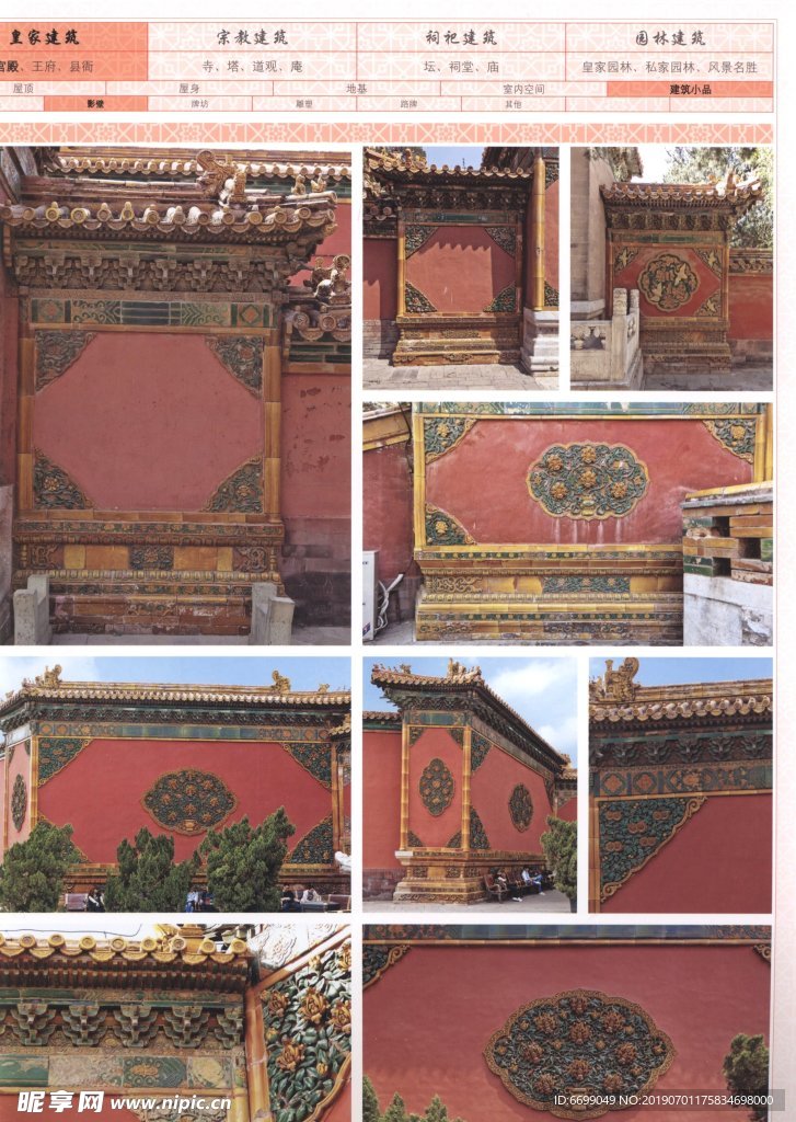 古建筑