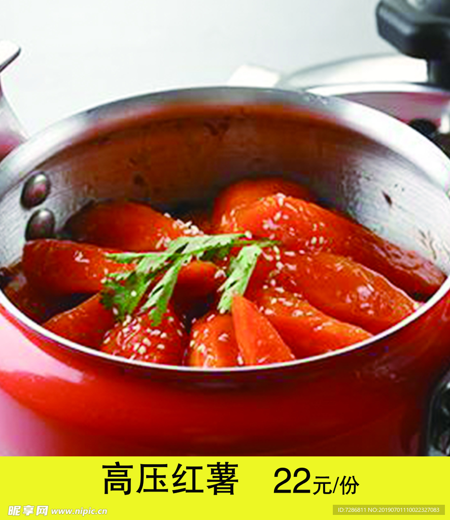 饭店价格牌