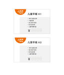 小天才儿童平板价格标签