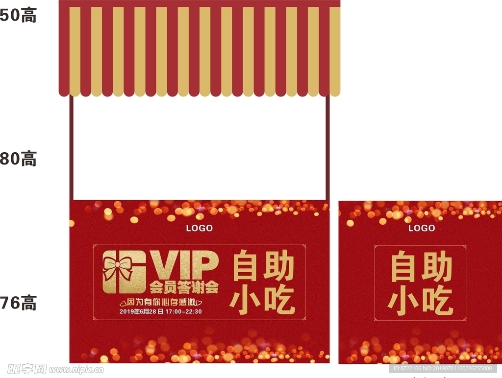 VIP答谢会花车