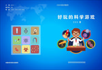 科学封面