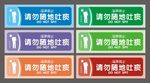 武藏请勿随地吐痰