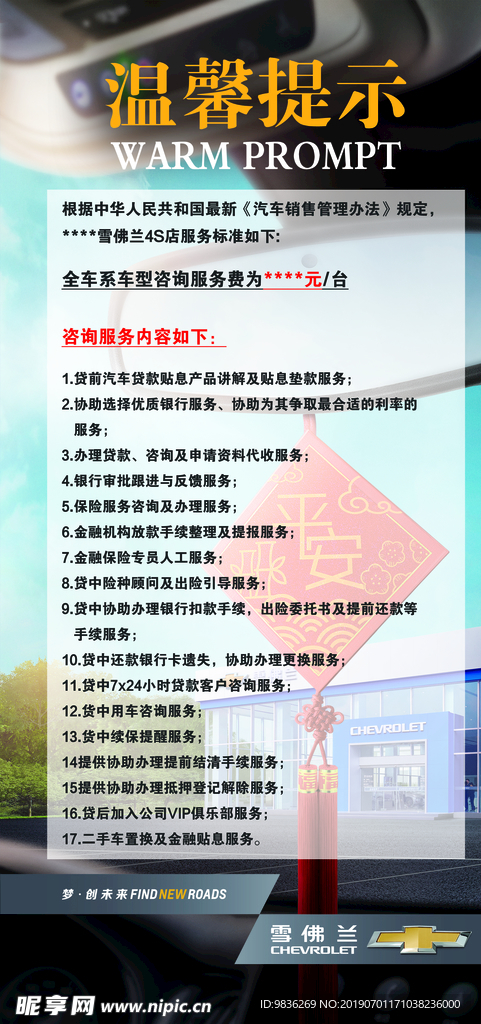 温馨提示