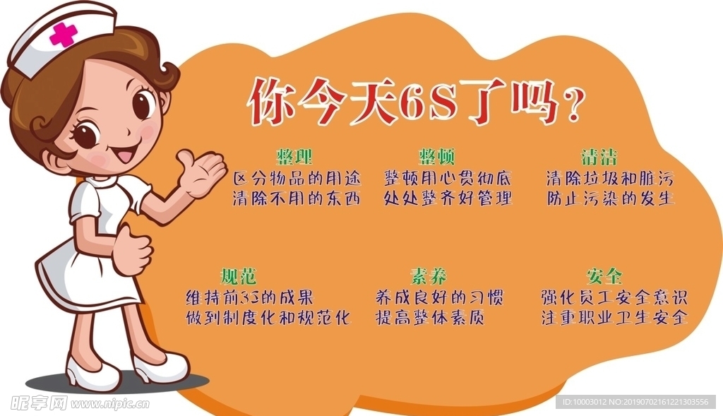你今天6s了吗