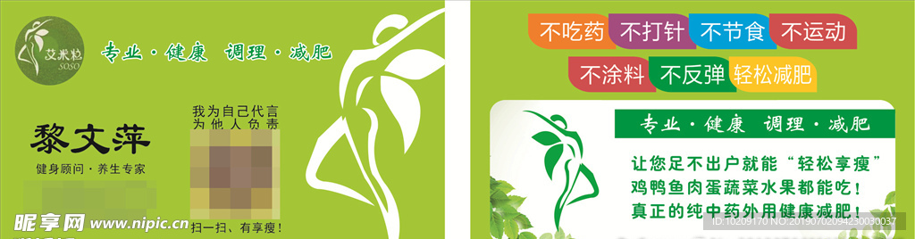 艾米拉名片