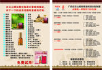 白云山植物精油