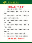 邮储银行制度牌