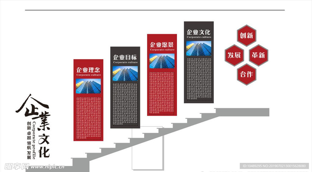 企业文化 楼梯 长廊