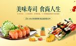 美味寿司