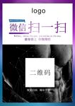 微信  扫一扫  二维码