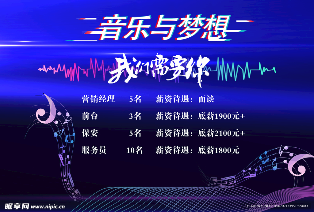 招聘 招贤纳士 招兵买马