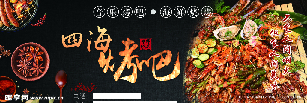 餐盖设计