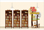 儿童书屋