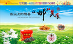 美食展