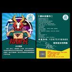 帮你省乡村网集电商团长招募单页