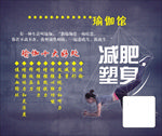 瑜伽广告海报