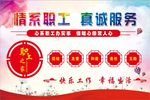 职工之家