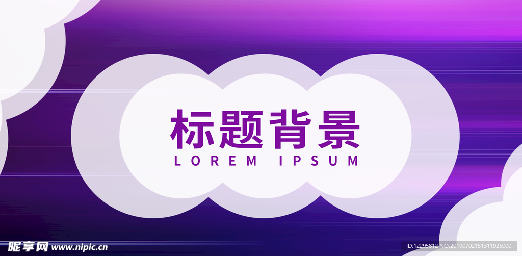 标题 背景 素材 主题