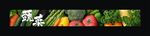 瓜果蔬菜形象背景图