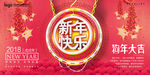 新年快乐