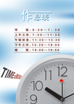 信息表