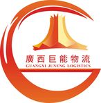 广西巨能物流logo
