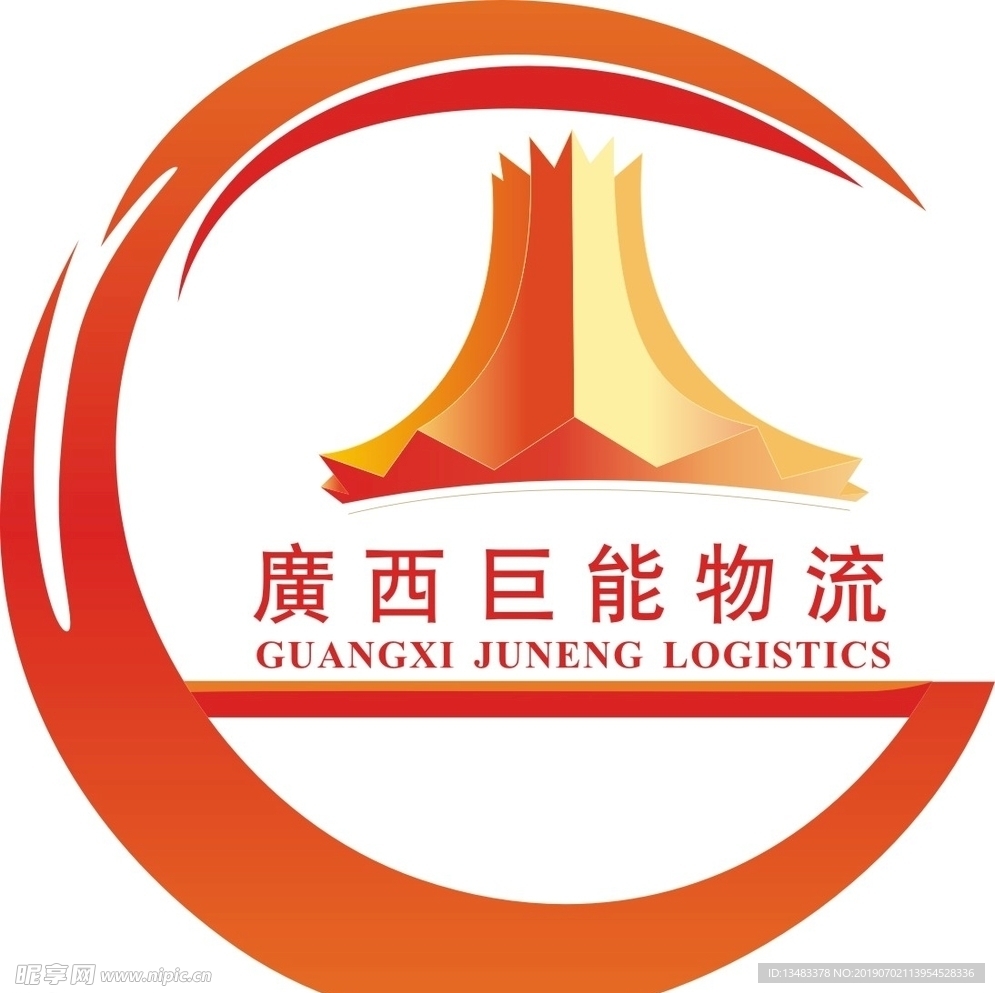 广西巨能物流logo