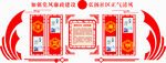文化墙 永远跟党走