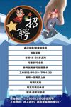 招聘海报素材文件