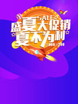 夏不为利