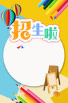 暑期班