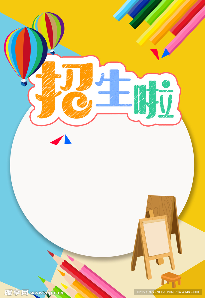 暑期班