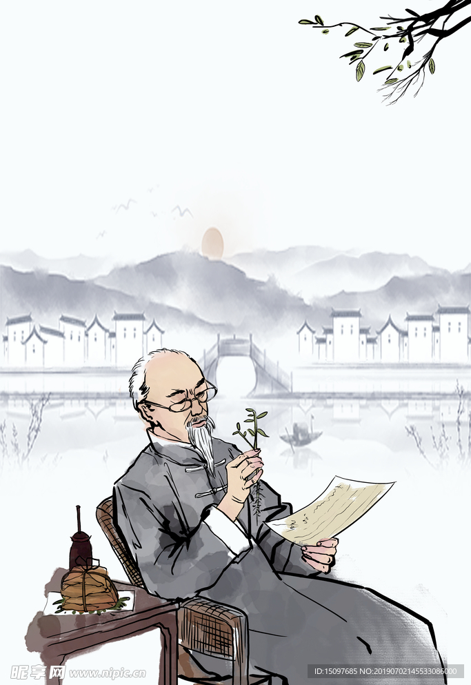 中医文化