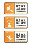 前方施工