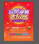 会员大放送