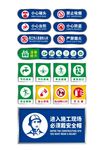 工地标识