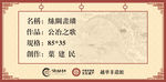 产品介绍 立牌设计
