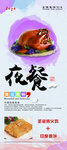 夜餐