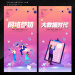 网络营销