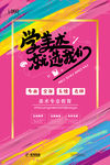 美术辅导班