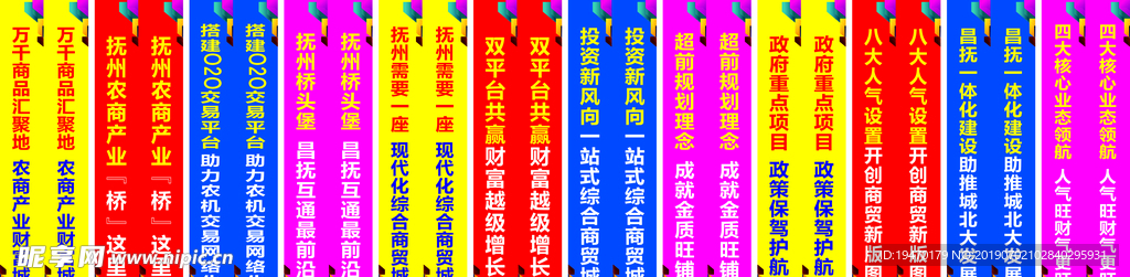 灯杆旗
