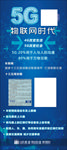 5G展架