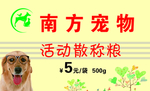 宠物价签