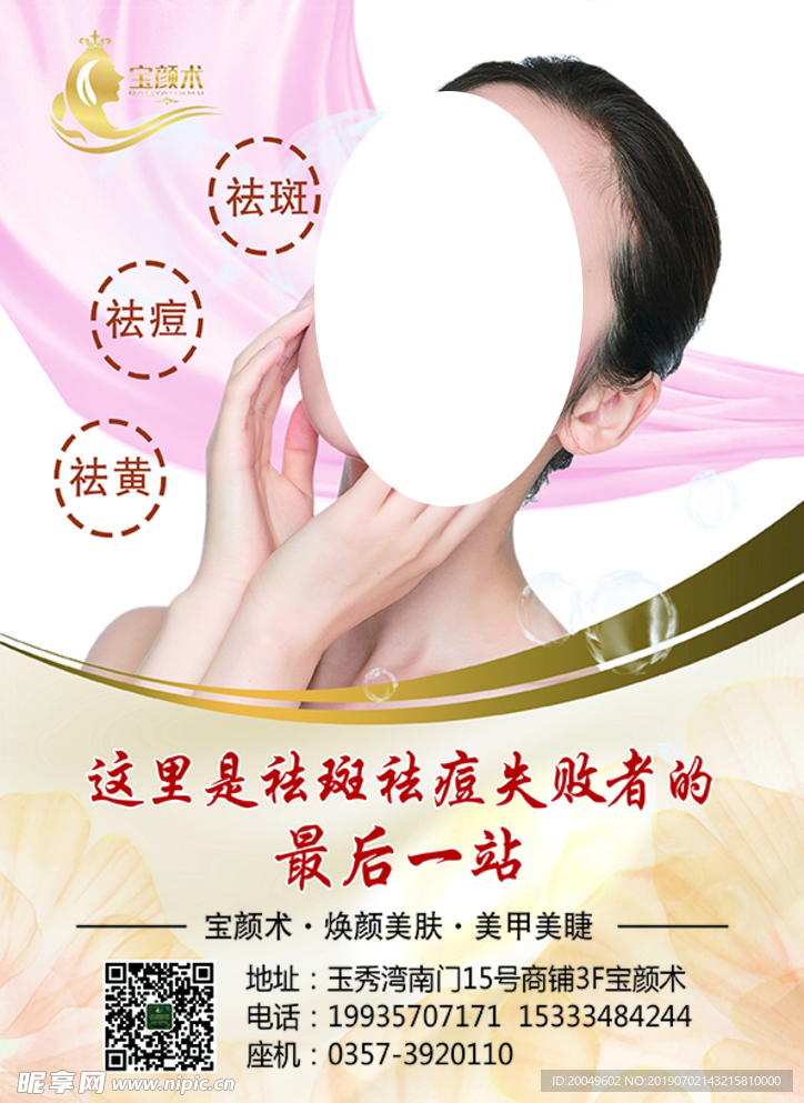 美容