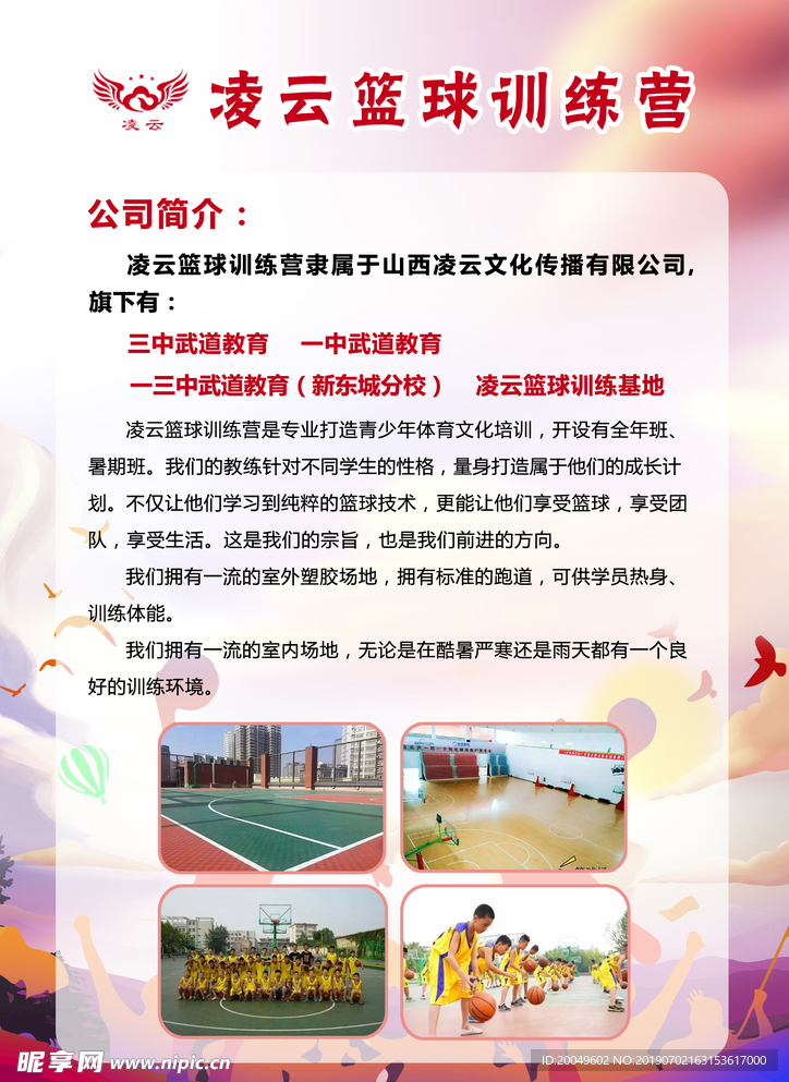 篮球