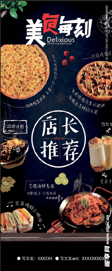 美味展架