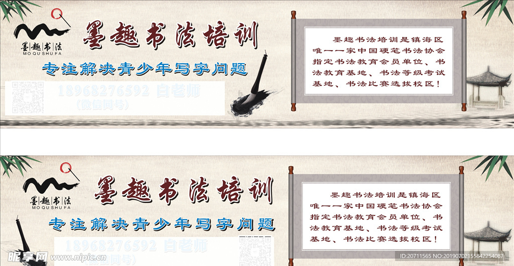书法车贴 复古 亭